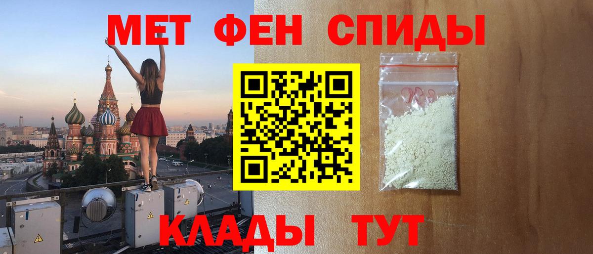 Амфетамин Premium Саранск