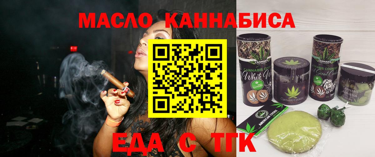 Печенье с ТГК конопля  Вход с VPN  Саранск 