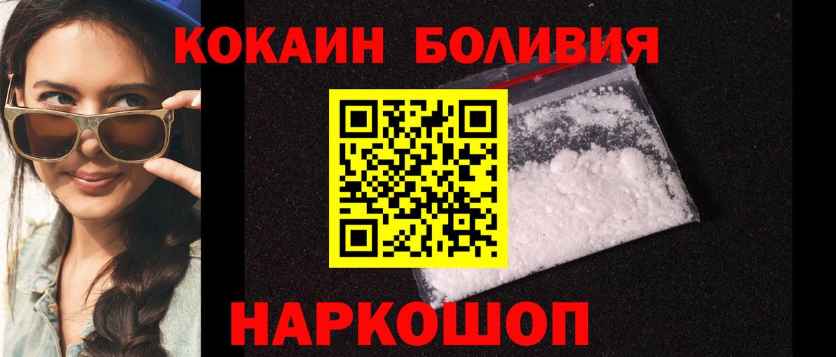 Cocaine Columbia  Cocaine Columbia  Вход с VPN  Саранск 