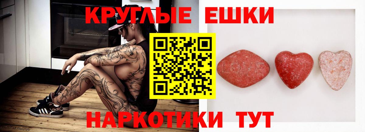 Экстази таблы Саранск