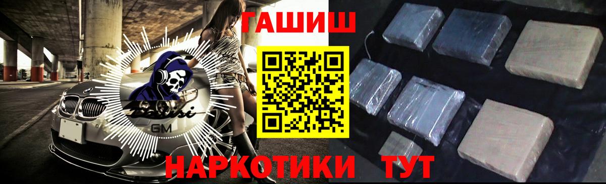 ГАШИШ 40% ТГК Саранск