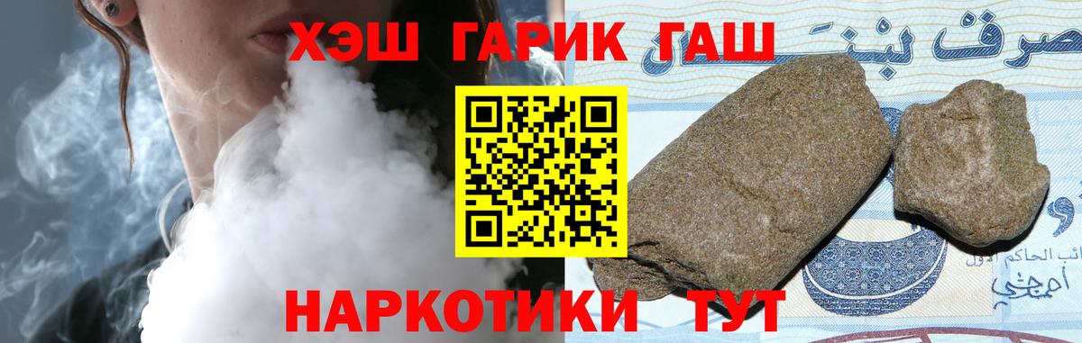 Саранск  Гашиш ice o lator  ГАШИШ Cannabis  Вход с VPN 