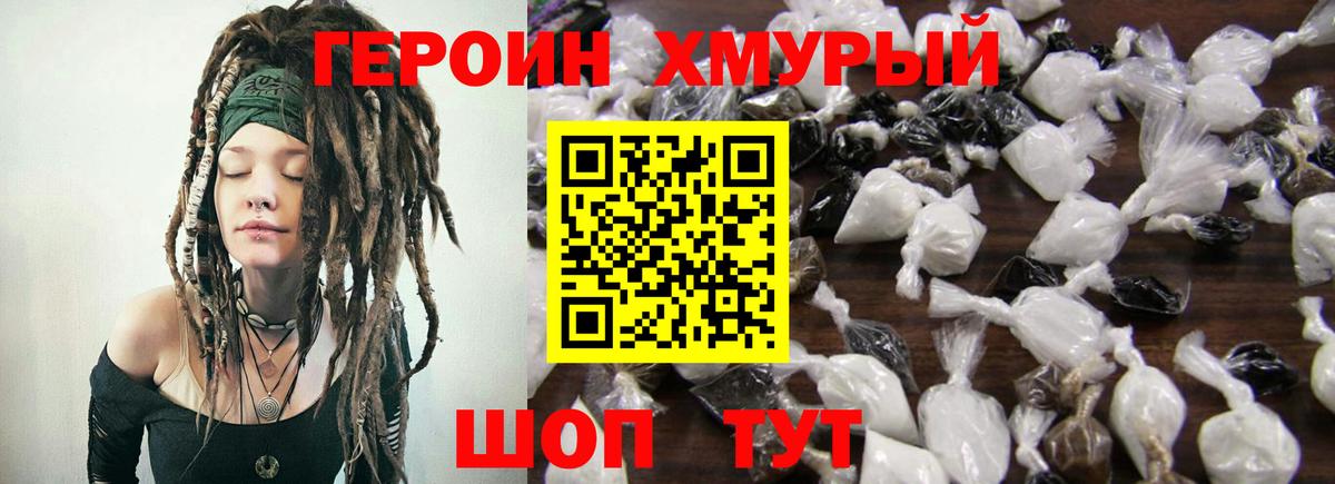 Героин Афган  Вход с VPN  Героин  Саранск 