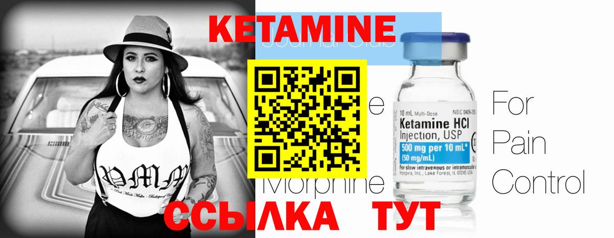 КЕТАМИН VHQ  Вход с VPN  Саранск 