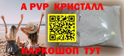 a pvp Будённовск