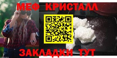 метамфетамин Бузулук