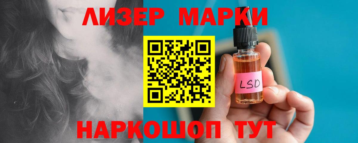 LSD-25 экстази ecstasy Саранск