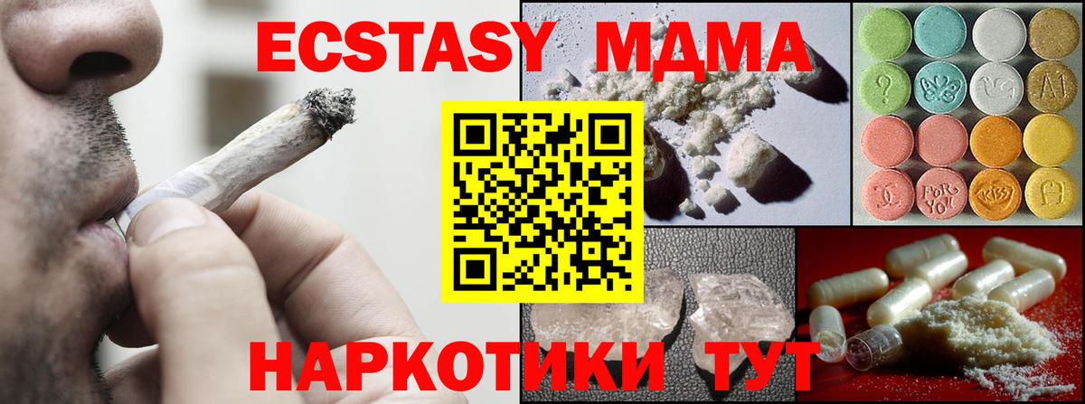 Саранск  МДМА VHQ  MDMA  MDMA молли  Вход с VPN 
