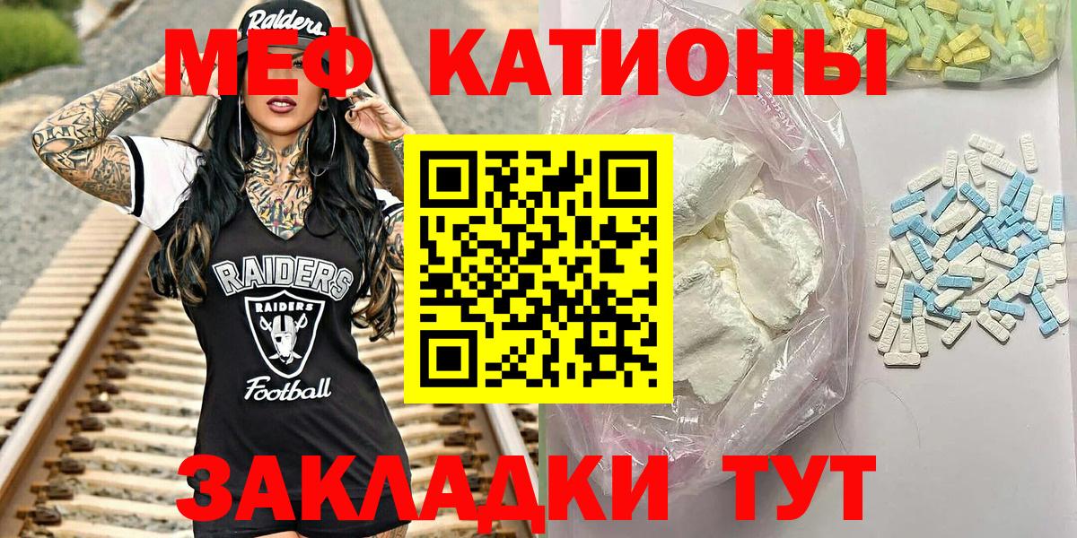Мефедрон  МЯУ-МЯУ кристаллы  Мефедрон мука  Вход с VPN  Меф  Саранск 