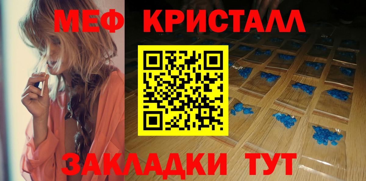 Меф мука Саранск