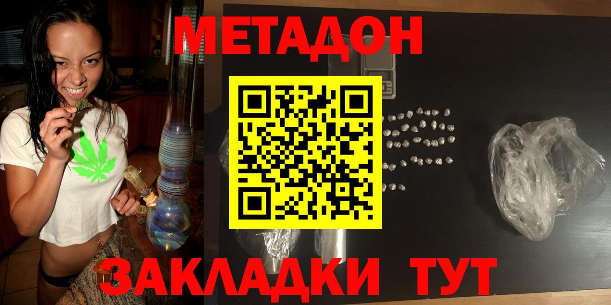 МЕТАДОН methadone  kraken сайт  Вход с VPN  Саранск  МЕТАДОН мёд 