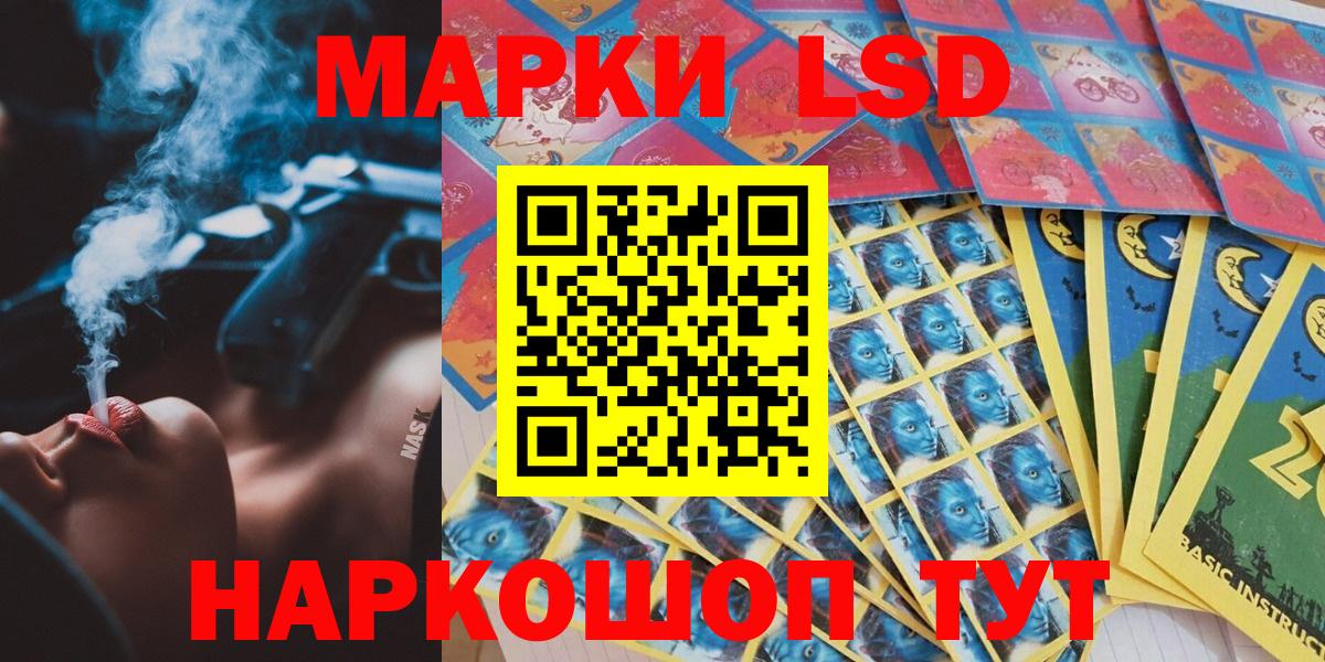 Саранск  Марки NBOMe 1,8мг  Марки 25I-NBOMe  Вход с VPN 