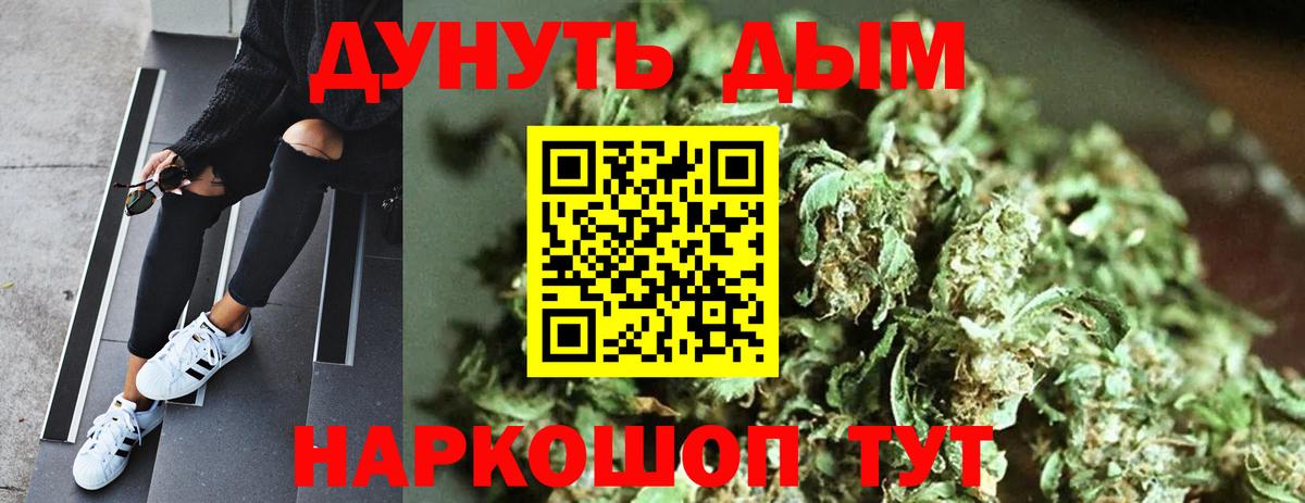 МАРИХУАНА сатива  Канабис марихуана  МАРИХУАНА тримм  Канабис сатива  Вход с VPN  Саранск 